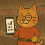 筆者(仮)