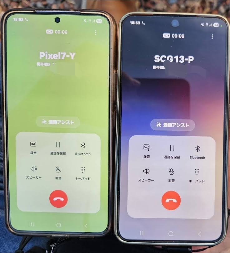 通信速度が遅くても問題なく音声通話ができている2台のスマートフォンの通話画面と、SMS(ショートメッセージ)の送信が正常に行えている様子を示す画面を上下に並べた説明画像