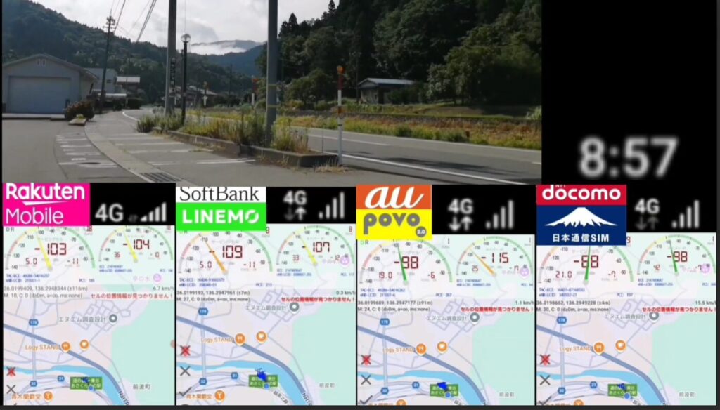 朝8:57、福井県内の山間集落の道路沿いで、楽天モバイル、LINEMO、povo2.0、日本通信SIMの各回線がすべて4G接続でアンテナピクトも立っている電波状況を比較している様子