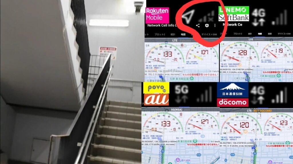 建物内の階段踊り場で、各社スマホの電波状況を比較した画像。楽天モバイルは圏外を示しており、LINEMO(ソフトバンク回線)や日本通信SIM(ドコモ回線)、povo2.0(au回線)はそれぞれ4Gまたは5Gで接続している様子が表示されている。