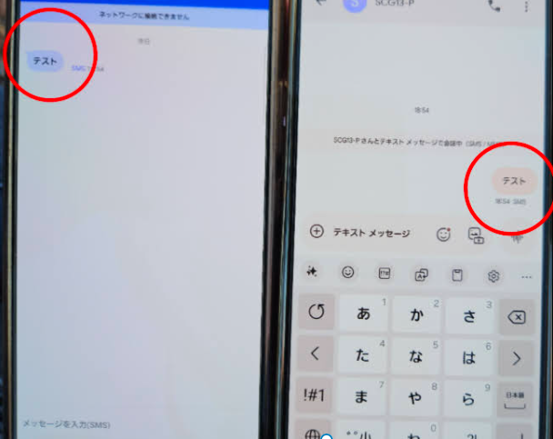 通信速度は遅くネット接続は不安定でも、電話やSMSは問題なく利用できることを説明した画像。上段にはSMS送信画面、下段にはPixel 7とGalaxyスマホでの通話中画面が並び、山間部など電波状況が悪い場所ではLINE通話よりも通常の電話を使うべきと強調されている。