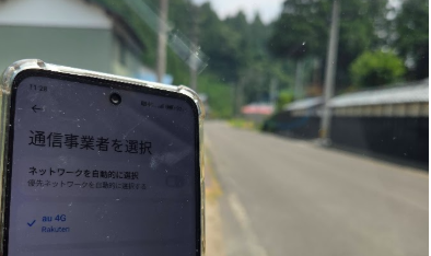 福井県池田町で、福井県道2号線沿いの田舎集落で、楽天モバイルのスマホが、パートナー回線であるau回線に接続されている様子、このような田舎山間部では、楽天モバイルは自社回線が飛んでいないので、パートナー回線に繋がっている。