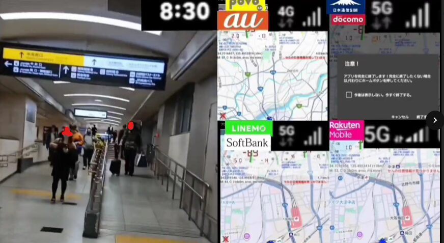 JR大阪駅の通路を歩く人々を映した左側の映像と、右側に並んだ4回線の電波マップ画面を組み合わせた画像。上部には時刻8時30分が表示され、右側にはpovo2.0(au回線)、日本通信SIM、LINEMO、楽天モバイルの電波状況がそれぞれ地図と電波強度アイコンで示されている。