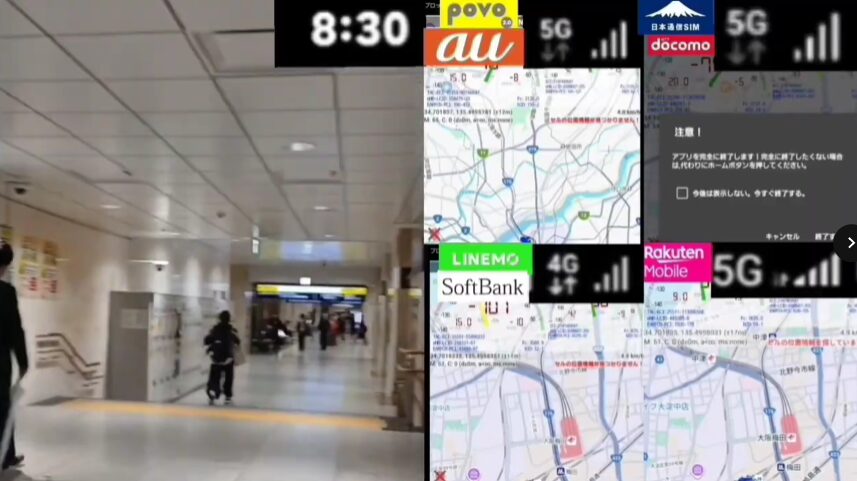 JR大阪駅の地下通路を歩く人々を映した左側の映像と、右側に配置された4つのスマホ回線の電波マップ画面を組み合わせた画像。時刻は8時30分で、右側にはpovo2.0(au回線)、日本通信SIM、LINEMO(ソフトバンク回線)、楽天モバイルの地図と電波強度アイコンがそれぞれ表示されている。