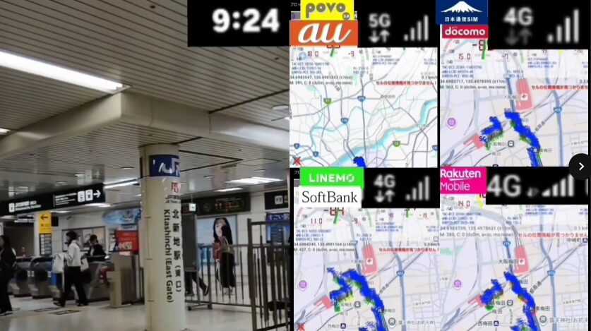 JR北新地駅・東口改札付近の様子と、右側に並んだ4回線の電波マップ画面を組み合わせた画像。時刻は9時24分で、povo2.0、日本通信SIM、LINEMO、楽天モバイルの地図と電波強度が表示されている。