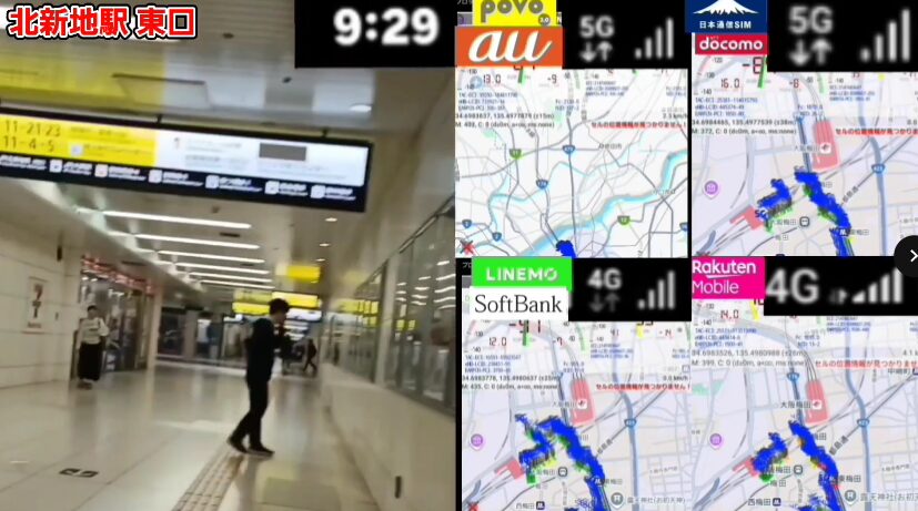 JR北新地駅・東口の改札前通路を歩く人々の様子と、右側に並んだ4回線の電波マップ画面を組み合わせた画像。時刻は9時29分で、povo2.0、日本通信SIM、LINEMO、楽天モバイルの地図と電波強度が表示されている。