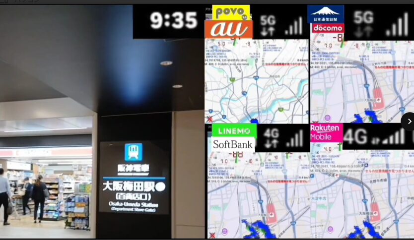 大阪梅田駅(百貨店口)付近の通路を歩く人々の様子と、右側に並んだ4回線の電波マップ画面を組み合わせた画像。時刻は9時35分で、povo2.0、日本通信SIM、LINEMO、楽天モバイルの地図と電波強度が表示されている。