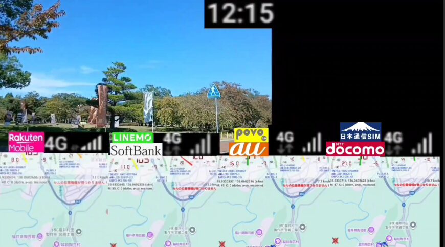 青空の下、公園入口付近の木々と歩行者標識が見える風景と、楽天モバイル・LINEMO・povo2.0・日本通信SIM・ドコモ回線の電波状況および各回線の地図表示を並べて比較した画面