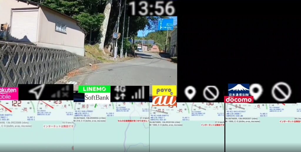 山あいの集落(福井県福井市上一光町)に続く緩いカーブの細い道路と、左側のコンクリート塀、周囲の民家と木々が見える静かな風景と、楽天モバイル・LINEMO・povo2.0・日本通信SIM・ドコモ回線の電波状況(圏外表示含む)および各回線の地図表示を並べて比較した画面