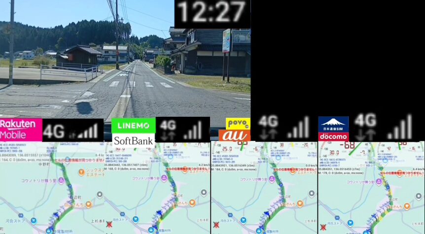 福井県越前市堀町という田舎の住宅街をまっすぐ伸びる道路と周囲の木造家屋が写る風景と、楽天モバイル・LINEMO・povo2.0・日本通信SIM・ドコモ回線の電波状況および各回線の地図表示を並べて比較した画面