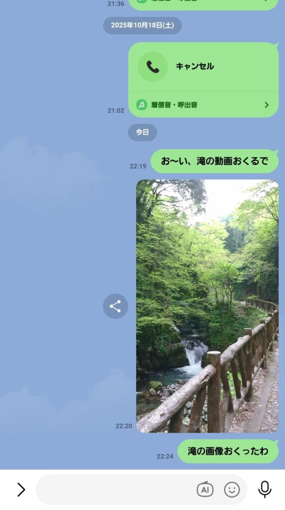 LINEアプリでの動画送信画面のキャプチャ LINEのトーク画面にて、22:19に「お〜い、滝の動画おくるで」というメッセージと共に、22:20に滝の動画を送信している様子。NUROモバイルのデータフリー機能を検証するための、実際の利用シーンを示す一次情報画像。