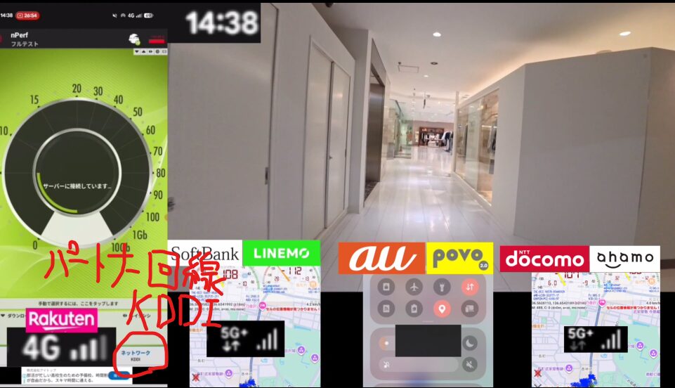 代替のテキスト作成(画像を送信してください）
カスタム Gem
代替のテキスト作成(画像を送信してください） さんの発言
14時38分に商業施設（香林坊大和）内の通路で計測した通信速度の比較画像。楽天モバイルは4G接続で、ネットワークが「KDDI」と表示されておりパートナー回線に接続している状態。通信状況は「サーバーに接続しています...」のまま進行せず、実働が制限されている。他のキャリアの接続状況は、LINEMOが5G+、ahamoが5G+の電波を受信。屋内環境において楽天モバイルが自社回線からパートナー回線（KDDI）へ切り替わり、通信が不安定になっている実測データ。