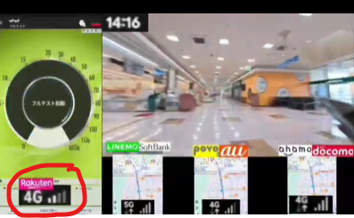 商業施設の屋内通路において、14時16分に計測されたモバイル回線4社（Rakuten、LINEMO、povo、ahamo）の電波状況比較データです。

各社の接続状況は以下の通りです。
* **Rakuten (Rakuten回線):** 4G接続ですが、アンテナピクトは1本のみ点灯しており、電波が非常に弱い状態であることが赤枠で強調されています。
* **LINEMO (SoftBank回線):** 5G接続を維持しており、アンテナもフルに立っています。
* **povo (au回線):** 4G接続で、アンテナはフルに立っています。
* **ahamo (docomo回線):** 4G接続で、アンテナはフルに立っています。

背景には明るい店内の通路が映っており、他の3社が安定した電波を掴んでいる一方で、楽天モバイルのみが屋内の奥まった場所で電波強度が著しく低下していることを示す一次情報データ画像です。