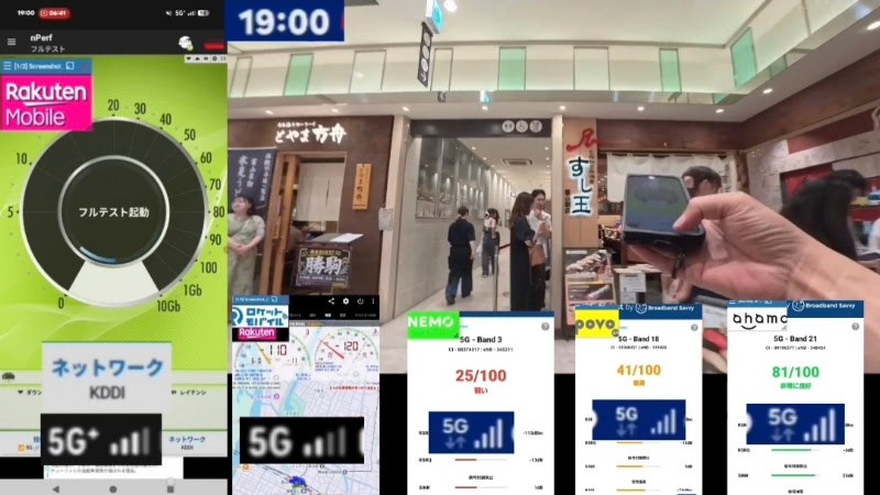 富山駅とやマルシェの奥で19時に測定。楽天モバイルのnPerf表示がKDDI(パートナー回線)になった場面