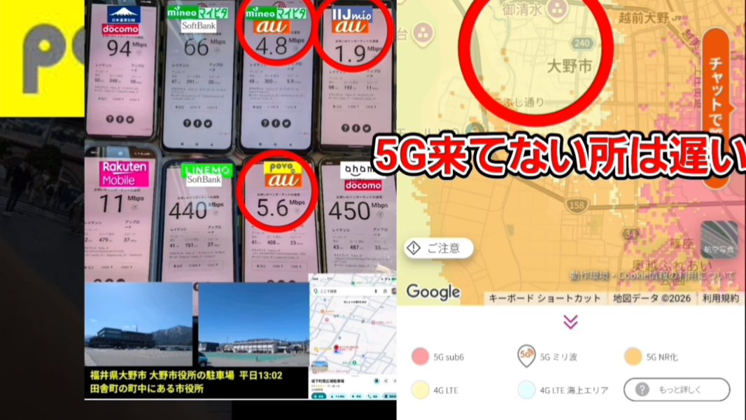 povo2.0はau 5Gが来ていない場所では速度が控えめ