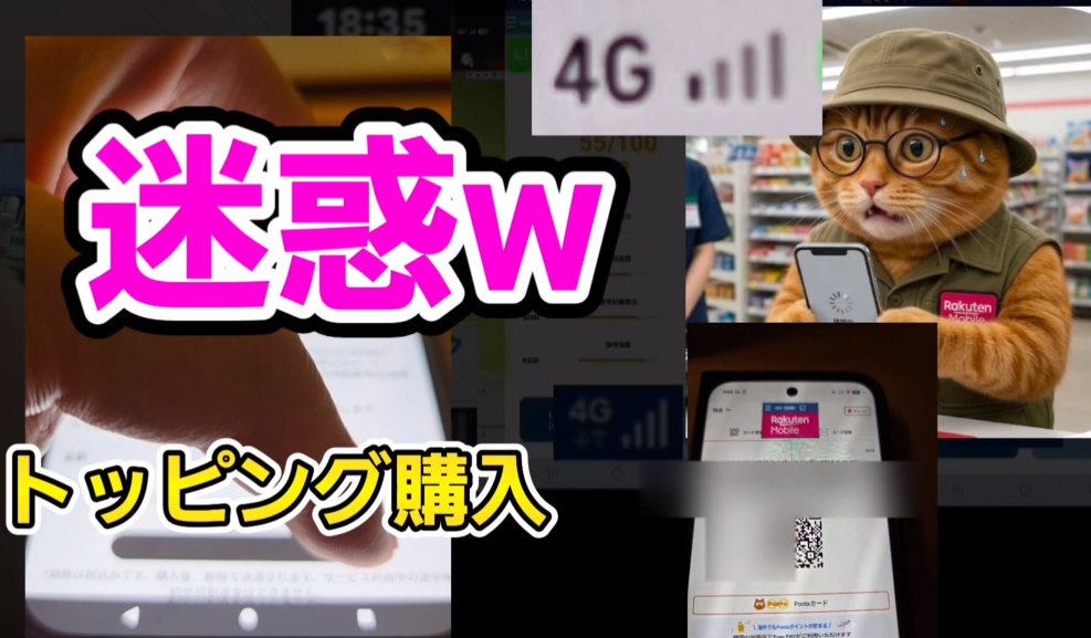 レジ前でのトッピング購入はモタモタして迷惑
